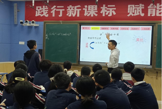 “數(shù)”沐春風，“學”見成長（數(shù)學組全員賽課推文）219.png