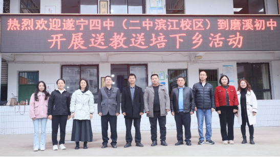 1_冬日送教暖人心，聯(lián)合教研促成長185.png